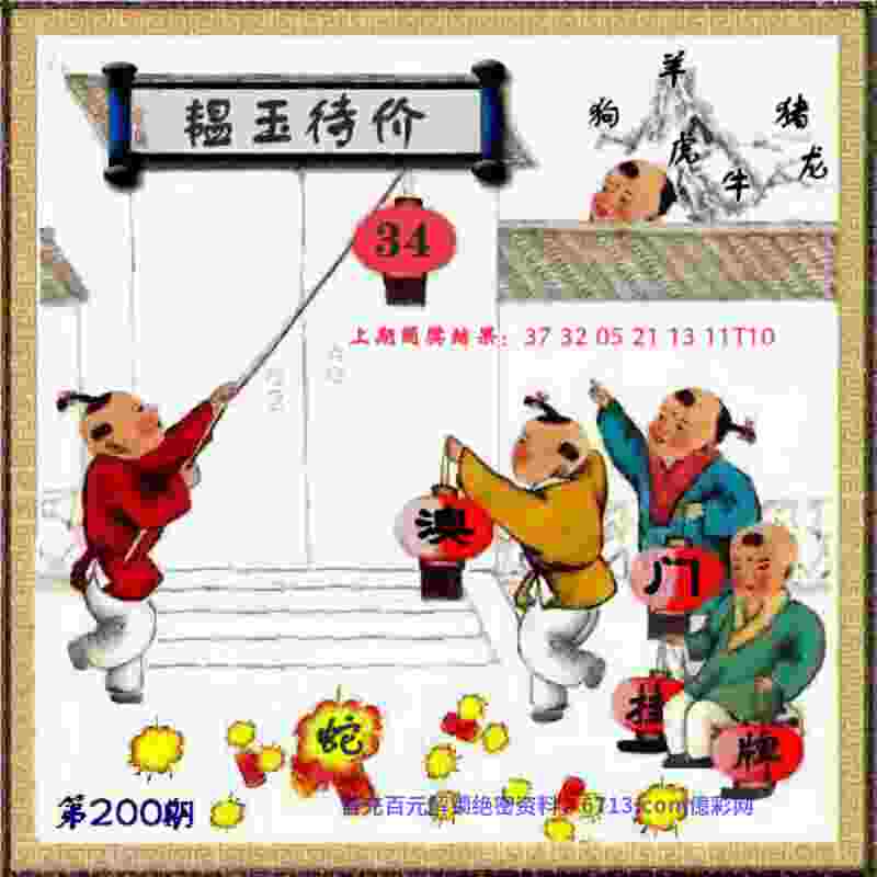 >77777888管家婆四肖四码揭秘芳草