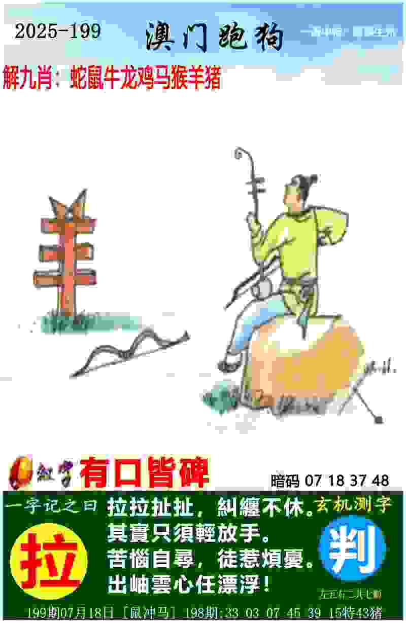 >77777888管家婆四肖四码揭秘芳草