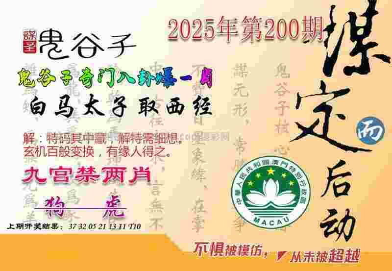 >77777888管家婆四肖四码揭秘芳草