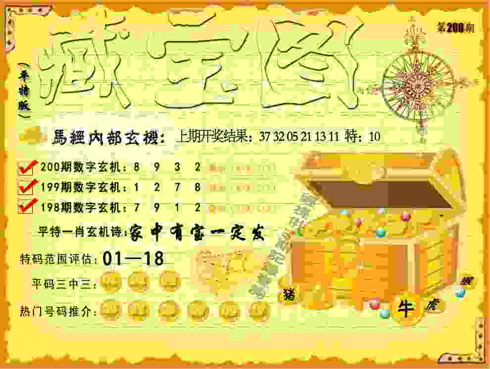 >77777888管家婆四肖四码揭秘芳草